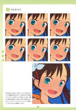 Page 133 of Moe Bishoujo Chara no Tsukuri kata