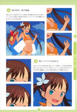 Page 134 of Moe Bishoujo Chara no Tsukuri kata