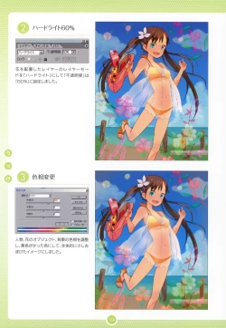 Page 143 of Moe Bishoujo Chara no Tsukuri kata