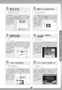 Page 158 of Moe Bishoujo Chara no Tsukuri kata