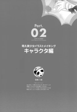 Page 18 of Moe Bishoujo Chara no Tsukuri kata