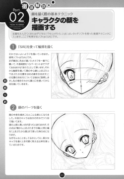 Page 21 of Moe Bishoujo Chara no Tsukuri kata