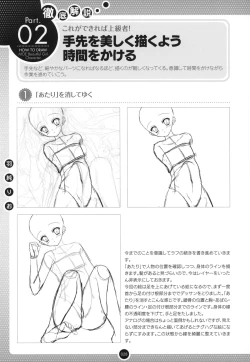 Page 27 of Moe Bishoujo Chara no Tsukuri kata