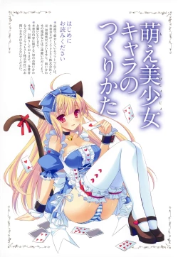 Page 2 of Moe Bishoujo Chara no Tsukuri kata