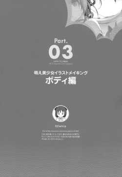 Page 50 of Moe Bishoujo Chara no Tsukuri kata