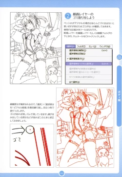 Page 68 of Moe Bishoujo Chara no Tsukuri kata