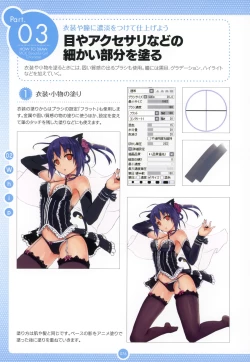 Page 75 of Moe Bishoujo Chara no Tsukuri kata