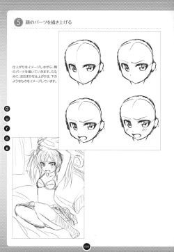 Page 87 of Moe Bishoujo Chara no Tsukuri kata