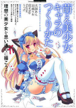 Download Moe Bishoujo Chara no Tsukuri kata