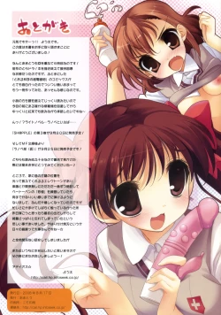 Page 16 of Amatou Roku