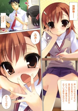 Page 3 of Amatou Roku