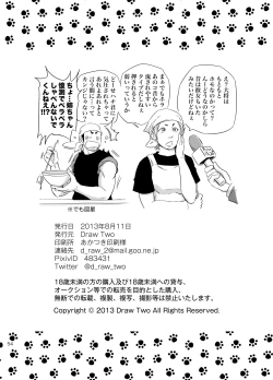 Page 53 of Wonderful Lifekei Danshi no Iru Seikatsu