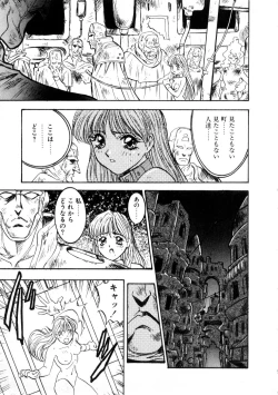 Page 105 of Majuu Keiin 2