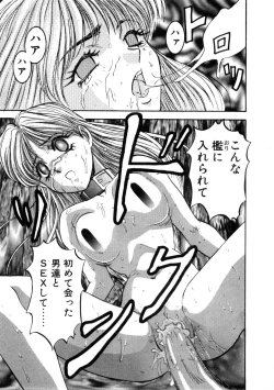 Page 109 of Majuu Keiin 2