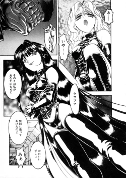 Page 119 of Majuu Keiin 2