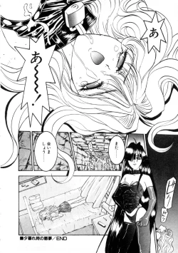 Page 126 of Majuu Keiin 2