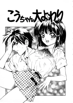 Page 151 of Majuu Keiin 2