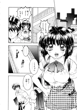 Page 152 of Majuu Keiin 2