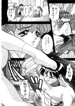 Page 160 of Majuu Keiin 2