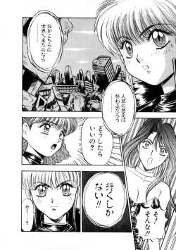 Page 16 of Majuu Keiin 2