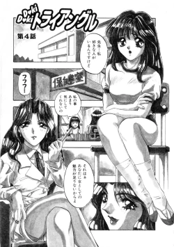 Page 175 of Majuu Keiin 2