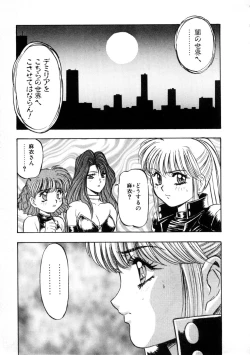 Page 17 of Majuu Keiin 2