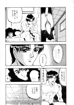 Page 23 of Majuu Keiin 2