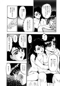 Page 24 of Majuu Keiin 2