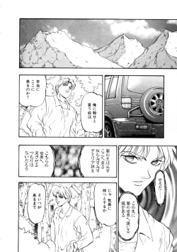 Page 32 of Majuu Keiin 2