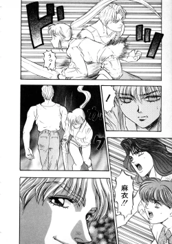 Page 46 of Majuu Keiin 2