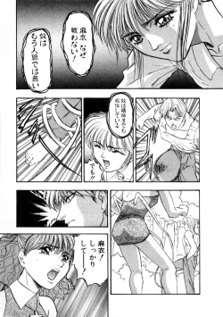 Page 47 of Majuu Keiin 2