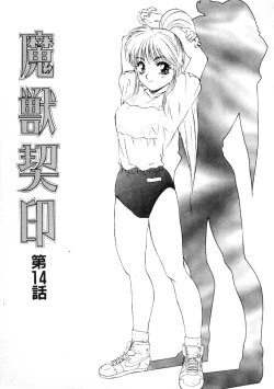 Page 59 of Majuu Keiin 2