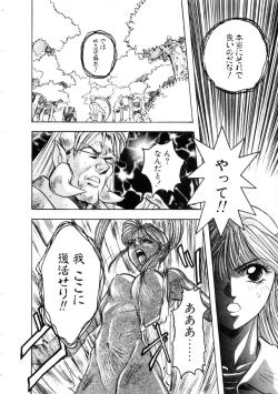 Page 76 of Majuu Keiin 2