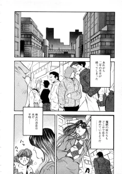 Page 88 of Majuu Keiin 2