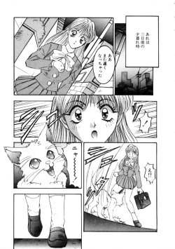 Page 95 of Majuu Keiin 2