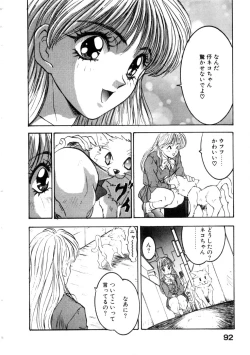 Page 96 of Majuu Keiin 2