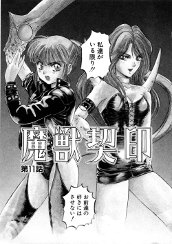 Page 9 of Majuu Keiin 2