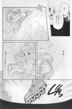 Page 45 of Tabeta Kigasuru 35