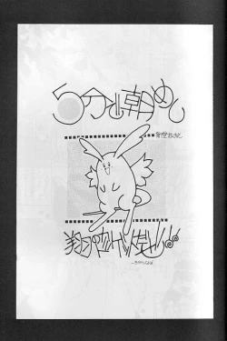 Page 4 of Tabeta Kigasuru 35