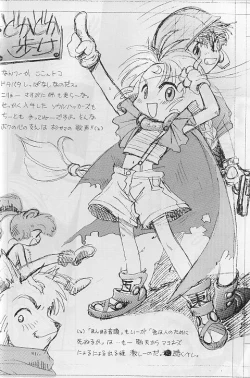 Page 55 of Tabeta Kigasuru 35