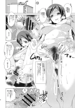 Page 17 of Ayase-sama wa Buta wo mo Korosu + Paper