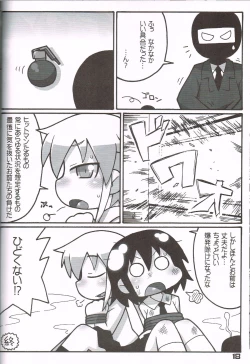 Page 17 of Baby, please sill me.