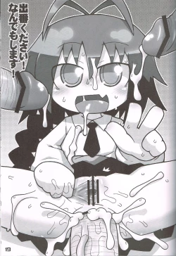 Page 18 of Baby, please sill me.