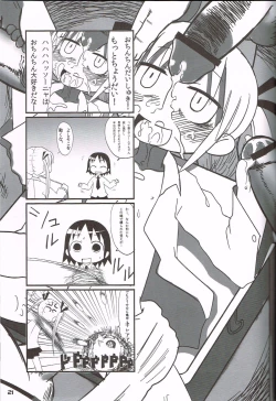 Page 20 of Baby, please sill me.