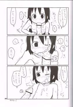 Page 24 of Baby, please sill me.