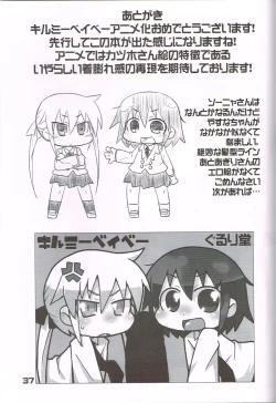 Page 36 of Baby, please sill me.