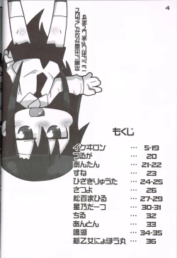 Page 3 of Baby, please sill me.