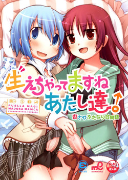 Download Haechatte Masu ne Atashi-tachi!