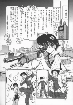 Page 143 of Sensei no Tsuyabokuro 1