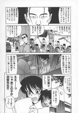 Page 168 of Sensei no Tsuyabokuro 1